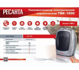 Конвектор электрический