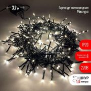 Гирлянда светодиодная «Нить Мишура» 3.9м 200LED 220В IP20 зел. провод тепл. свет ЭРА Б0047970