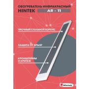 Обогреватель инфракрасный AR-11 IP54 HINTEK 04.07.01.214395
